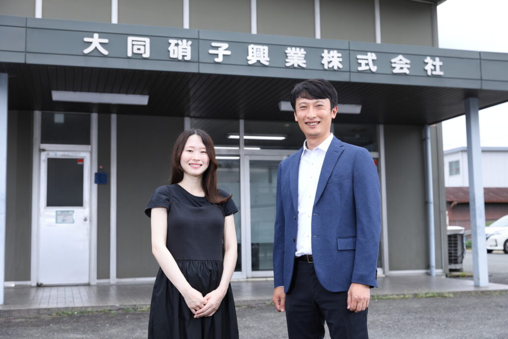 大同硝子興業